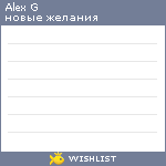 My Wishlist - alex_g