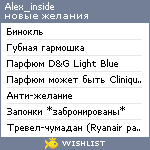 My Wishlist - alex_inside