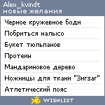 My Wishlist - alex_kvindt