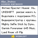 My Wishlist - alex_litvinov