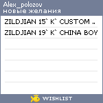 My Wishlist - alex_polozov