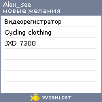 My Wishlist - alex_see