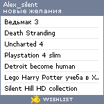 My Wishlist - alex_silent