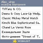 My Wishlist - alex_virgy