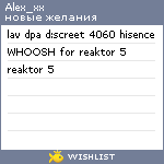 My Wishlist - alex_xx