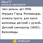 My Wishlist - alexa77