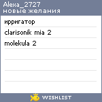 My Wishlist - alexa_2727