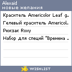 My Wishlist - alexaid