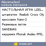 My Wishlist - alexamacleod