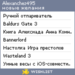 My Wishlist - alexanchez495