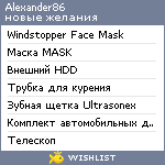 My Wishlist - alexander86