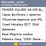 My Wishlist - alexander_green