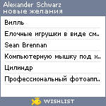 My Wishlist - alexander_schwarz