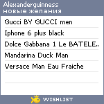 My Wishlist - alexanderguinness