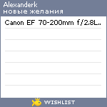 My Wishlist - alexanderk