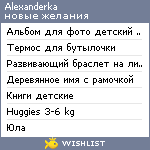 My Wishlist - alexanderka