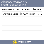 My Wishlist - alexandermgimo777