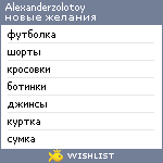 My Wishlist - alexanderzolotoy
