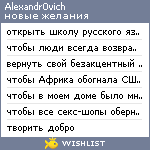 My Wishlist - alexandr0vich