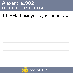 My Wishlist - alexandra1902