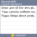 My Wishlist - alexandra888