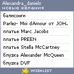 My Wishlist - alexandra_daniels