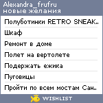 My Wishlist - alexandra_frufru