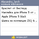 My Wishlist - alexandra_larch