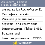 My Wishlist - alexandra_sulimova