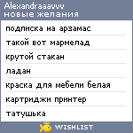 My Wishlist - alexandraaavvv