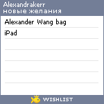 My Wishlist - alexandrakerr