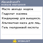 My Wishlist - alexandraswift