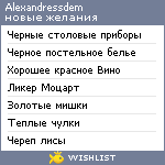 My Wishlist - alexandressdem