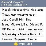 My Wishlist - alexandrinayalta