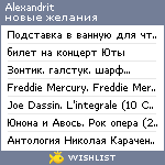 My Wishlist - alexandrit