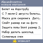 My Wishlist - alexandrosetrov