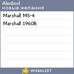 My Wishlist - alexbool