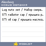 My Wishlist - alexdawg