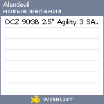 My Wishlist - alexdevil