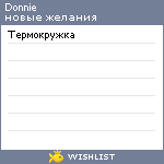 My Wishlist - alexdonnie