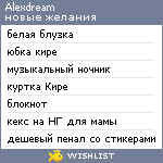 My Wishlist - alexdream