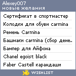 My Wishlist - alexey007