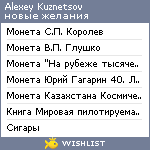 My Wishlist - alexey77