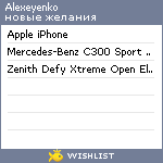 My Wishlist - alexeyenko