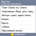 My Wishlist - alexfeer