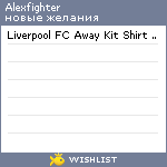 My Wishlist - alexfighter