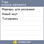 My Wishlist - alexhertz