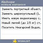 My Wishlist - alexhooper