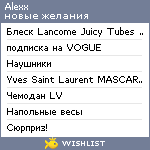 My Wishlist - alexia2402