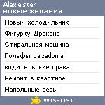 My Wishlist - alexielster